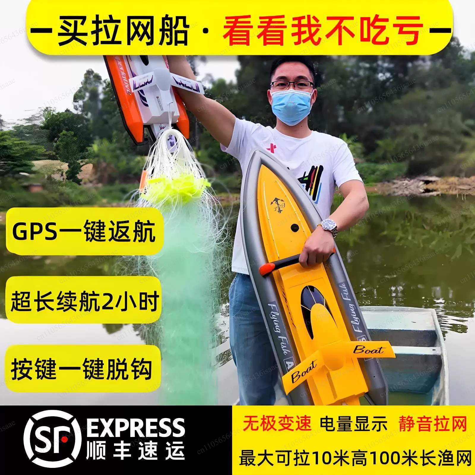 GPS RC Net Release Fishing Boa - đánh giá và giá Fishing Gps