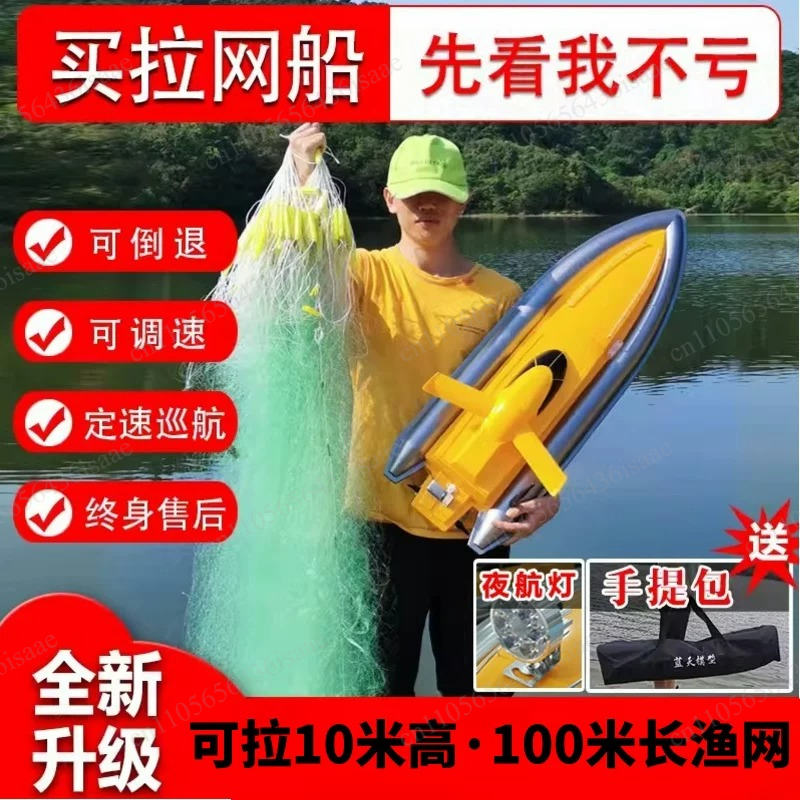 GPS RC Net Release Fishing Boa - đánh giá và giá Fishing Gps